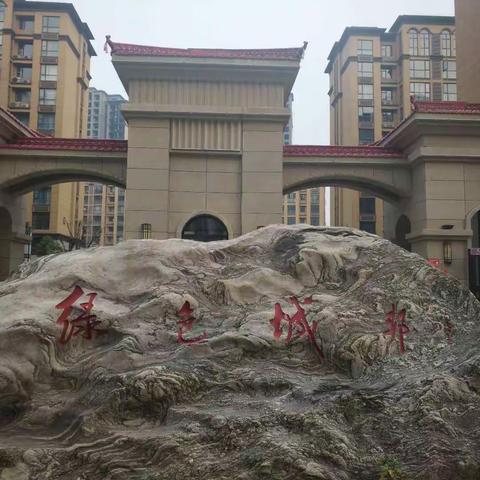 商丘金管家物业绿色城邦十一月工作汇报