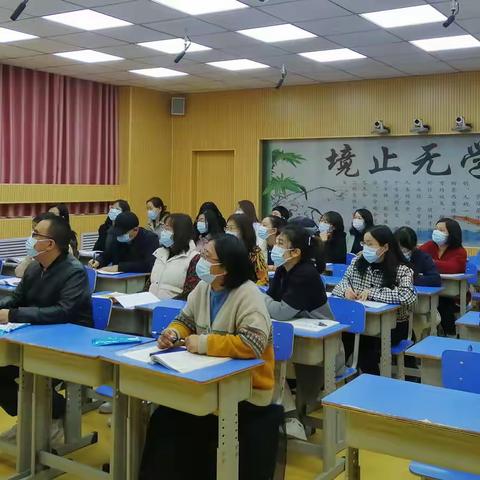 学课标，促教学——渭源一中英语教研组会议