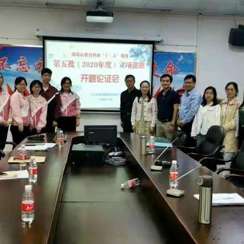 六乡中学科研兴教  五项课题成功开题