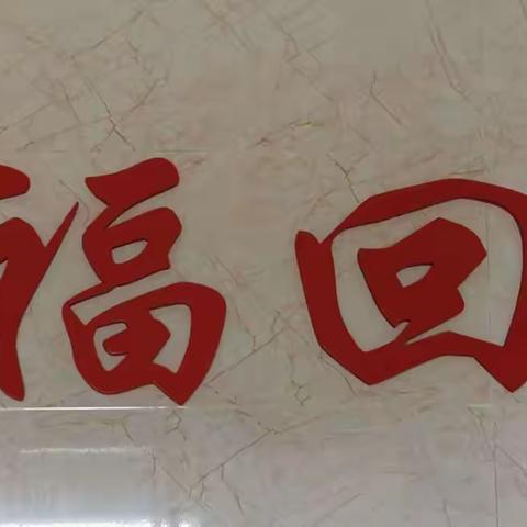 幸福，是一种内心的感觉
