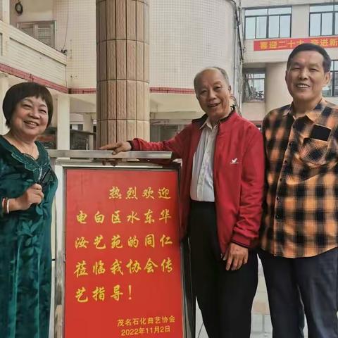 欢快的曲艺交流