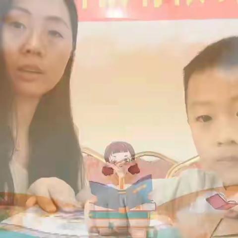 亲子阅读，书润童心 （第五期）