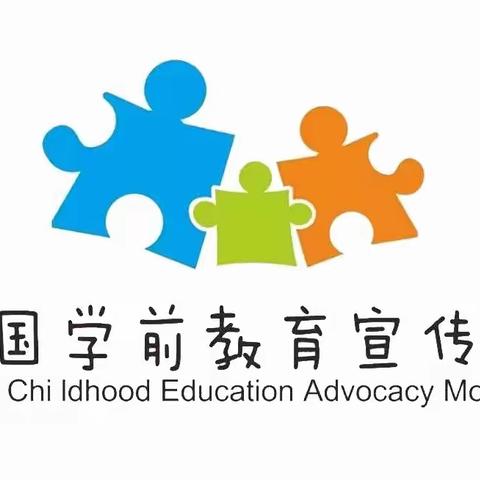 幼小衔接《致家长的一封信》——天义玫瑰苑幼儿园