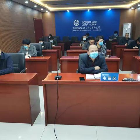屯留区医保局设立分会场组织召开视频会议
