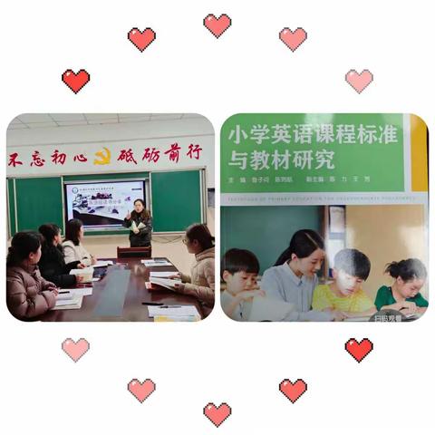 撷一缕书香，温润时光——暨新兴小学第三期英语教师读书沙龙活动