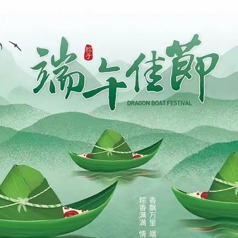 浓情蜜意话端午，医患之间“粽”是情