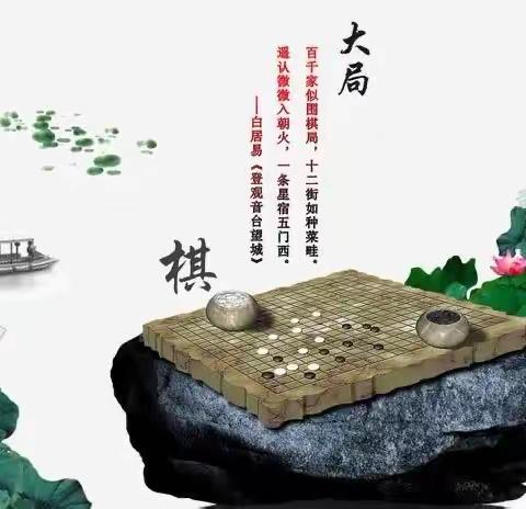 黑白博弈，传承文化——记宁远一小围棋社团