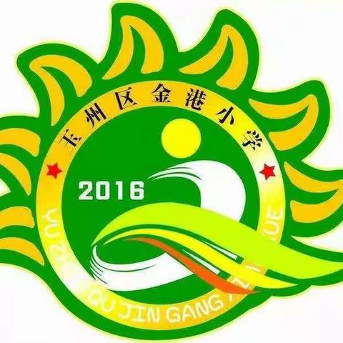 继承优良传统 弘扬雷锋精神 ——记玉州区金港小学1805班学雷锋主题活动