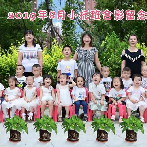 👼幼儿全日托管班2020年春季招生开始啦👼