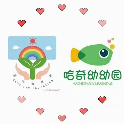 🌈邀请函👉蓝天云哈奇幼幼儿园亲子游园活动🧚‍♀️