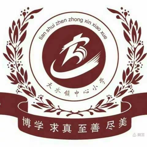 学党史,知党情,践行社会主义核心价值观——秦州区天水镇中心小学第七周主题班会掠影