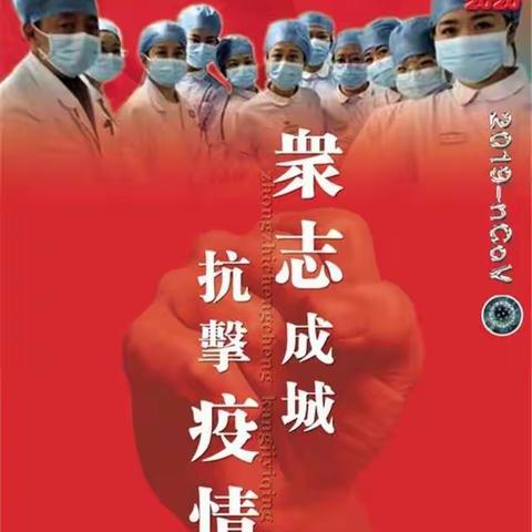 防疫有我！五③在行动💪💪💪