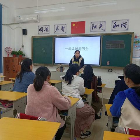 海口市康安学校一年级第十六周年级例会