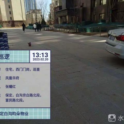 2023年2月20日工作汇报