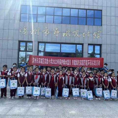节水少年行  向祖国母亲献礼