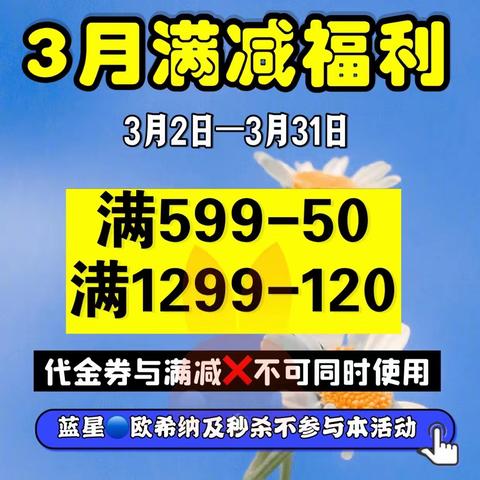 2023年3月活动海报汇总