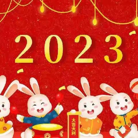 宁明县幼儿园（宜景校区）2023年“大展宏兔”迎新春活动