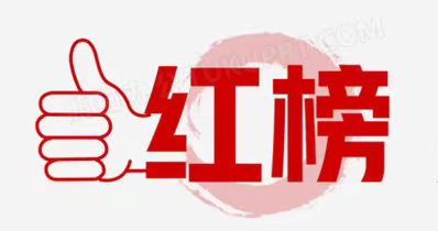 【“双争”活动进行时】涉县市场监督管理局2022年小作坊、小摊点红黑榜公示（第八期）