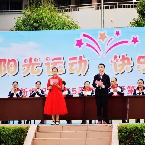 新世纪小学二年级（2）班运动会美篇