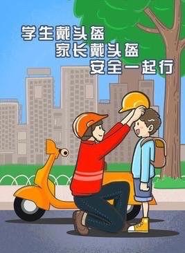 小塘镇中心小学交通安全“戴头盔”宣传活动--从“头”做起，幸“盔”有你