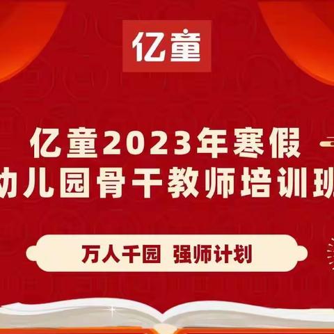 【灞桥教育】“相约云端 赋能成长”灞桥区第四幼儿园教师线上培训纪实