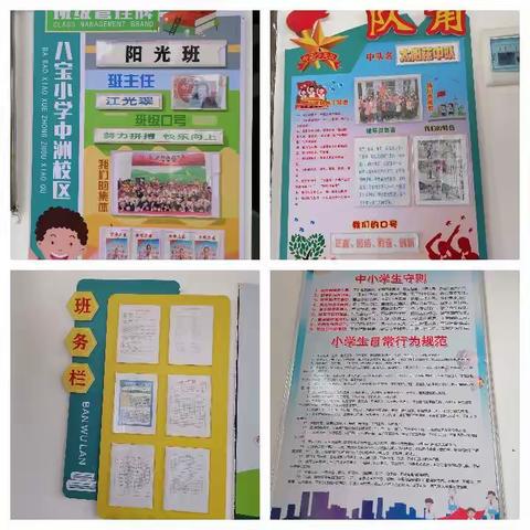 四（5）班班主任工作总结        一一2023年春