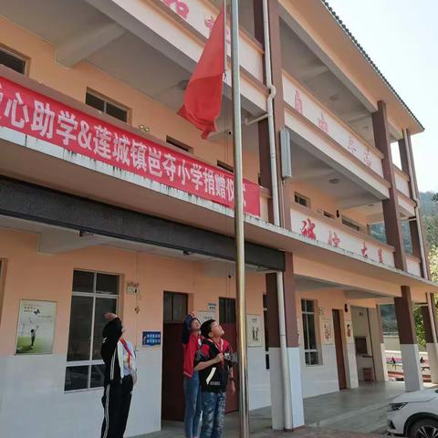 莲城镇岜夺小学五（1）班“养成好习惯，争做文明人”主题升旗仪式