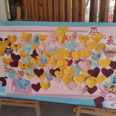 教师节我们在一起