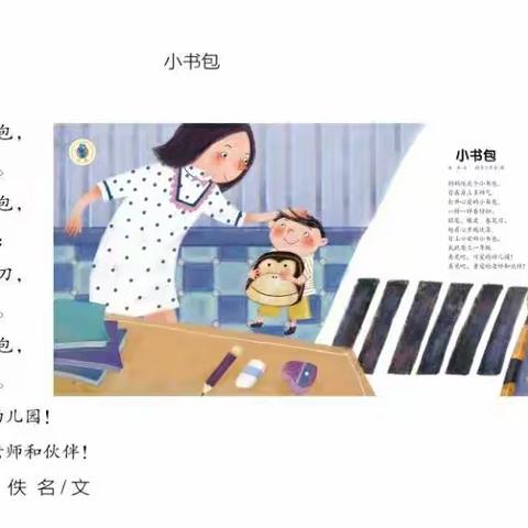 “心中的小学”主题系列二
