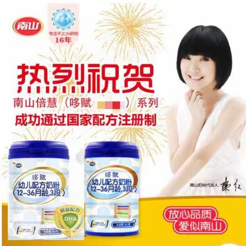 南山和双娃联手资助国奶扶贫项目