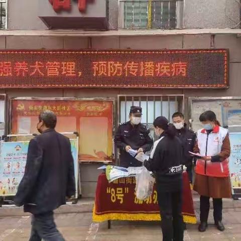 “文明养犬我行动，遛狗牵绳我先行”宣传活动