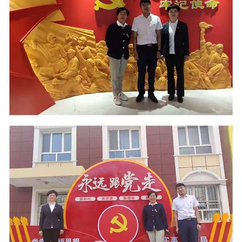 学党史  悟思想  办实事  开新局