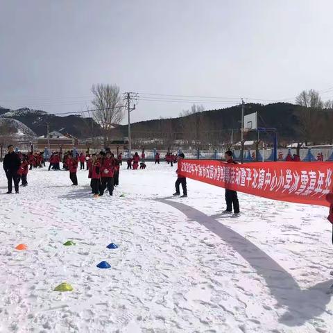 平北镇中心小学冰雪嘉年华