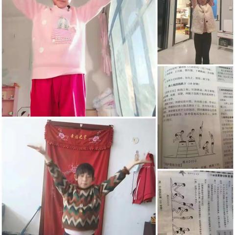 居家锻炼不躺平，强健体魄战疫情—平北镇中心小学第五周线上体育课