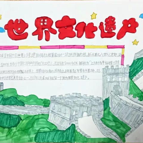 乐享暑假，悦见成长——和平小学第二小学三（4）班：中华文化我传承