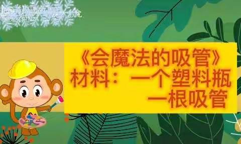 未来之星幼儿园‘抗击疫情，停课不停学’