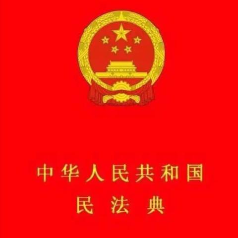 水阜二中民法典学习会议