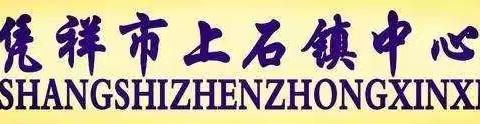 “寻访红色足迹，重温红色记忆”之“凭祥孩子游凭祥”——2020年凭祥市上石镇中心小学研学实践活动