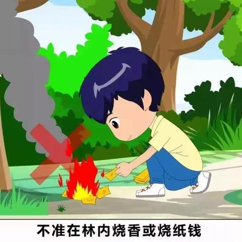 【桐木坪乡中心幼儿园】2023年清明节假期安全教育通知