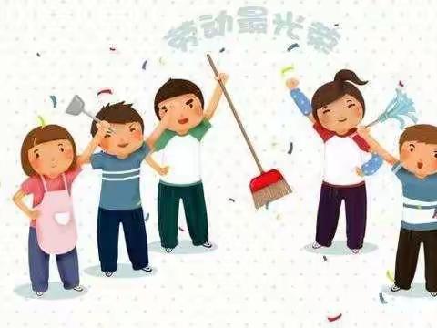 劳动最光荣——德睿幼儿园庆五一活动