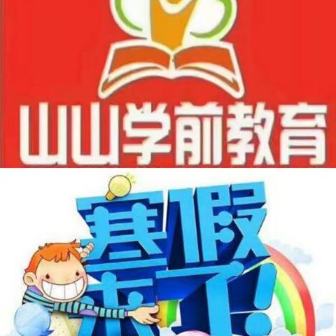 山山教育中心华中二班                              喜迎期末! ㊗️福牛年!