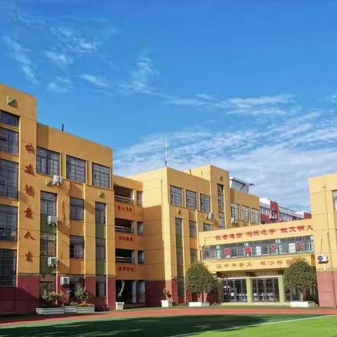 爱在线上 温暖陪伴—开封市晋安小学疫情期间心理健康教育第七期