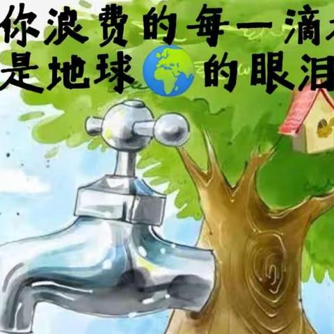 西安经开🍁红叶🍁幼儿园🌳世界森林日——世界水日💦主题活动（中班组）