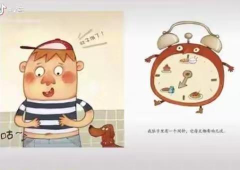 养成好习惯《按时吃饭》