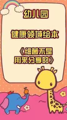 南邵中心幼儿园——小班组❤️爱的陪伴❤️