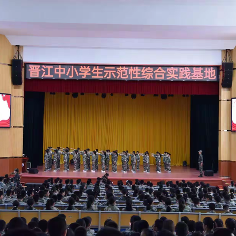 Day5  青春向党立高志，沙场点兵绽芳华——晋江市紫峰中学2022级高一社会实践第五天