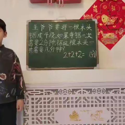 平邑县第七实验小学数学小讲师开讲啦（低年级组）