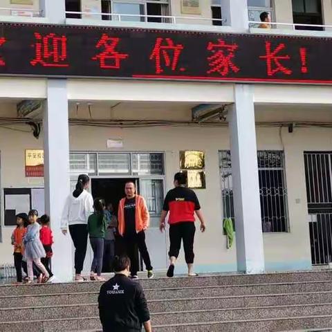 携手共铸美好明天——记万泉镇中心学校四（2）班家长会