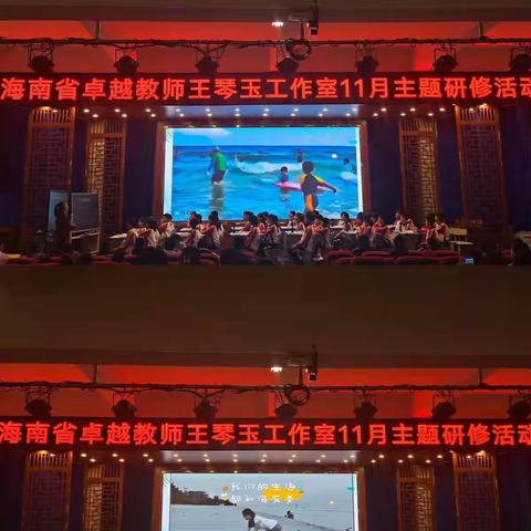 一起读写，聚焦阅读力，提升表达力——王琴玉工作室11月研修活动纪实