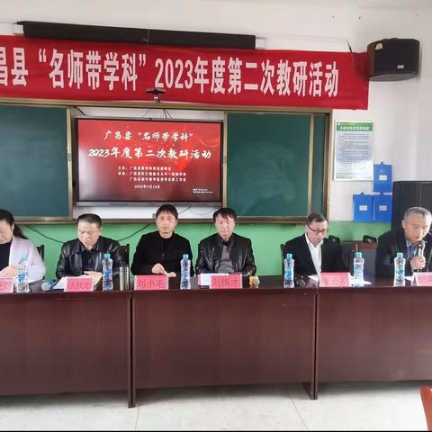 聚焦“五步循环”，共话实践教学——记温勇军名师工作室承办广昌县“名师带学科”2023年度第二次教研活动